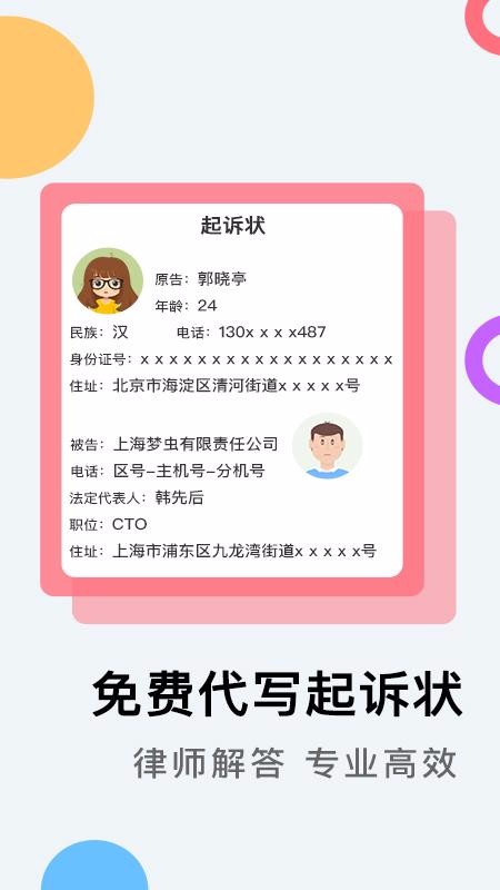 ̨ѯֻapp-̨ѯ v1.3.1 ׿