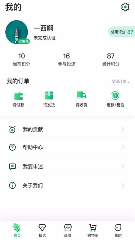 Ҷֻapp-Ҷ v1.1.0 ׿