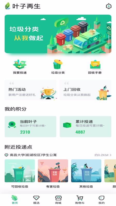 Ҷֻapp-Ҷ v1.1.0 ׿