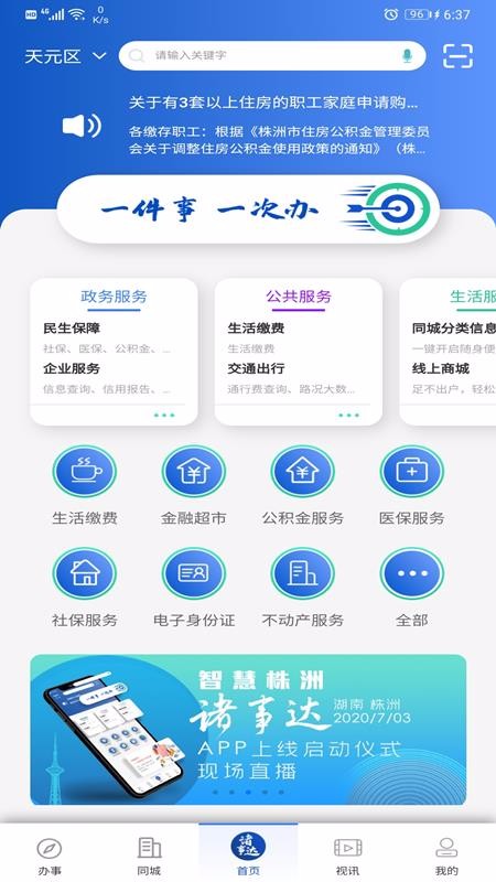´ֻapp-´ v2.1.0 ׿