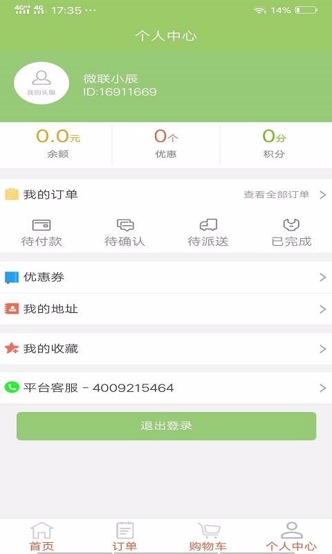 ΢ֻapp-΢ v1.0.1063 ׿