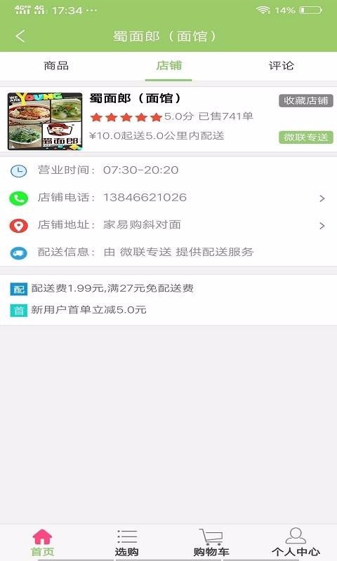΢ֻapp-΢ v1.0.1063 ׿