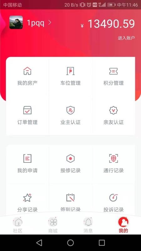 ֻapp- v1.2.6 ׿