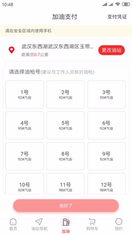 ͺֻapp-ͺ v3.0 ׿