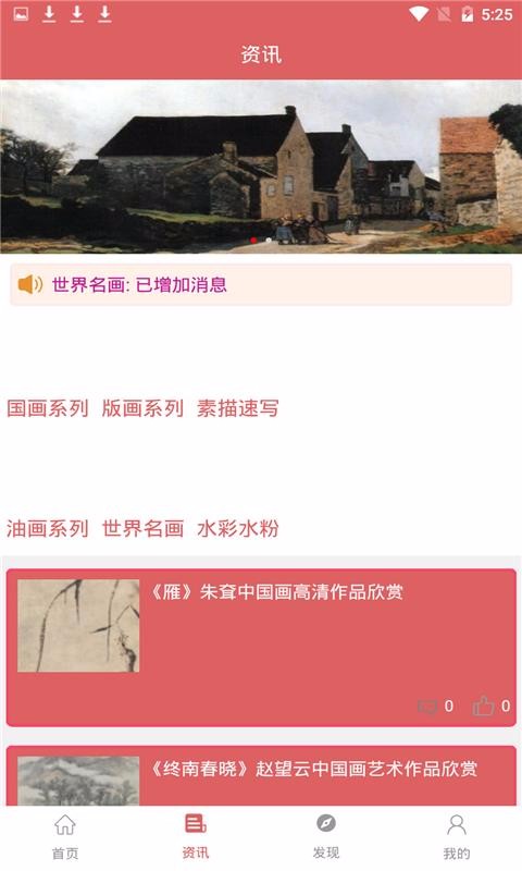 ѧϰֻapp-ѧϰ v1.0.0 ׿