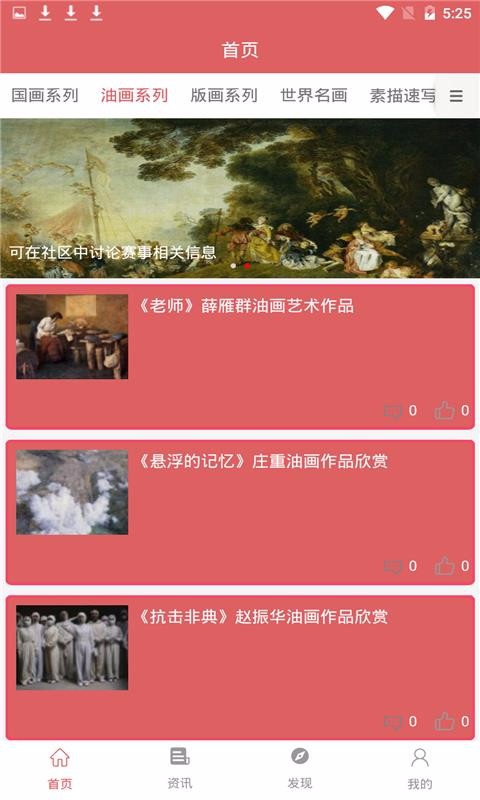 ѧϰֻapp-ѧϰ v1.0.0 ׿