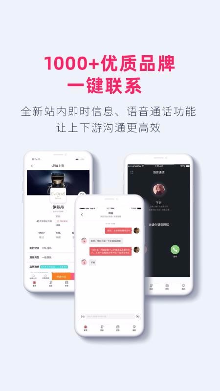 ױѻֻapp-ױѻ v2.1.9 ׿