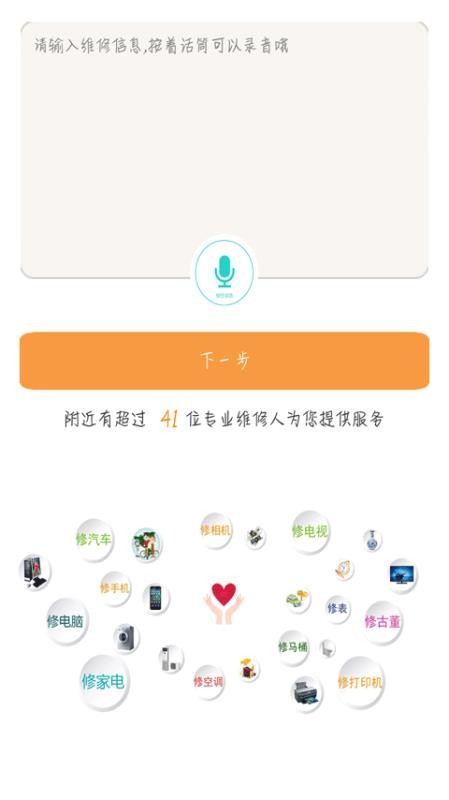 άֻapp-ά v2.7.0 ׿