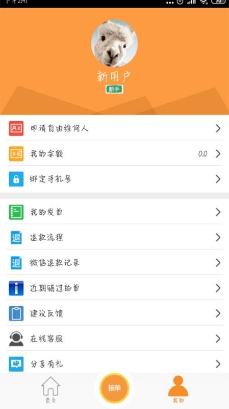 άֻapp-ά v2.7.0 ׿
