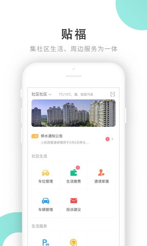 ֻapp- v1.0.4 ׿