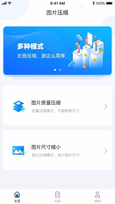 ͼƬѹֻapp-ͼƬѹ v3.1.0 ֻ
