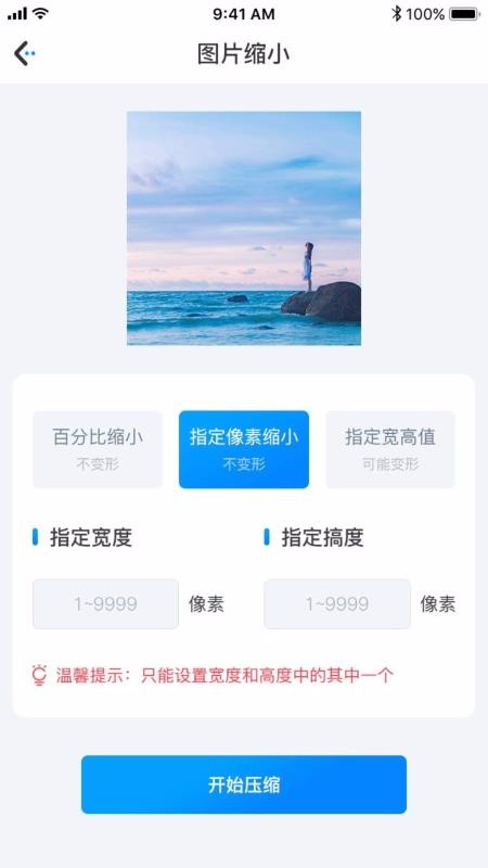 ͼƬѹֻapp-ͼƬѹ v3.1.0 ֻ