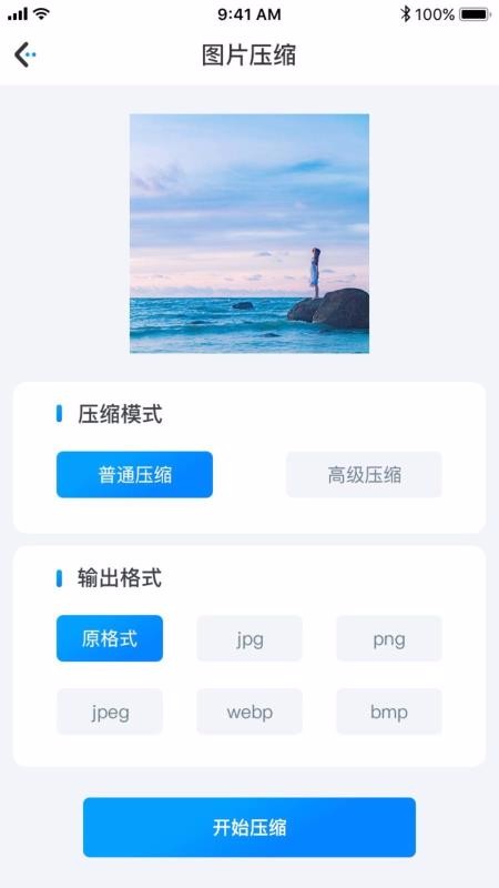 ͼƬѹֻapp-ͼƬѹ v3.1.0 ֻ