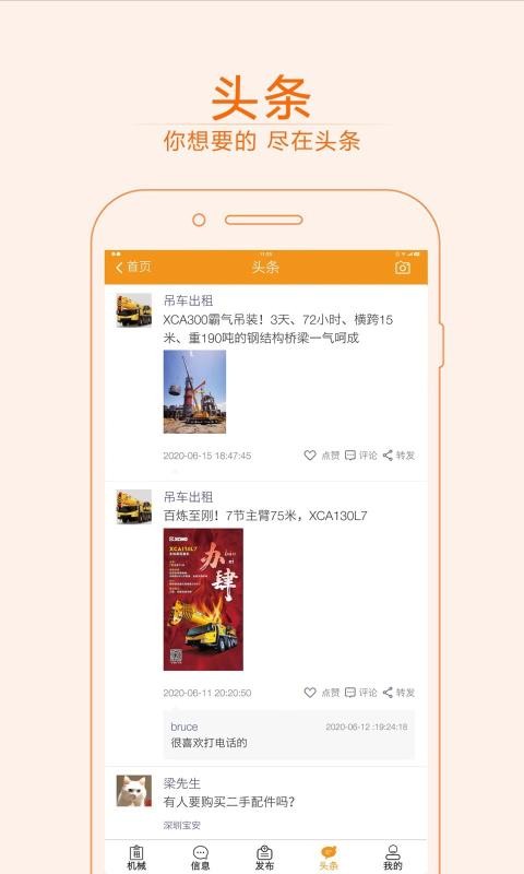 ⹤̻еֻapp-⹤̻е v0.0.25 ֻ