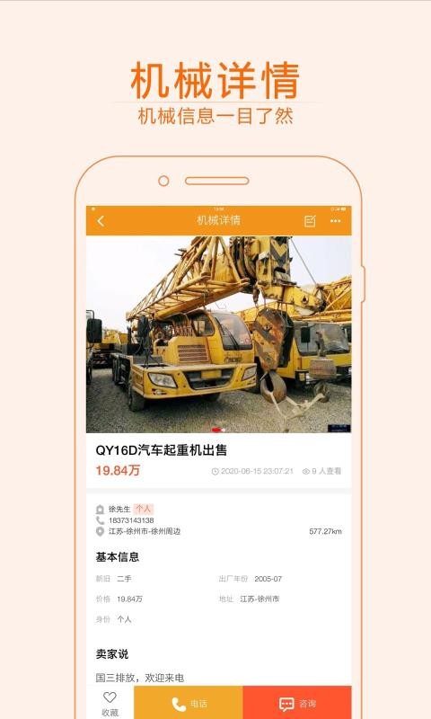 ⹤̻еֻapp-⹤̻е v0.0.25 ֻ