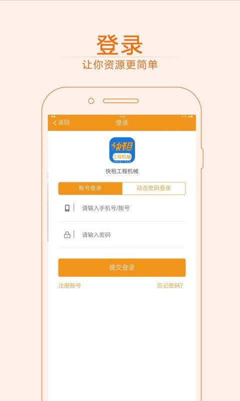 ⹤̻еֻapp-⹤̻е v0.0.25 ֻ