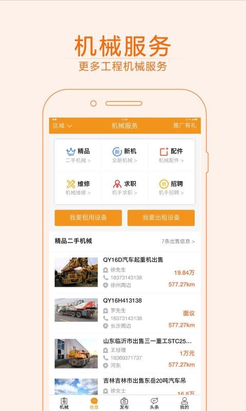 ⹤̻еֻapp-⹤̻е v0.0.25 ֻ