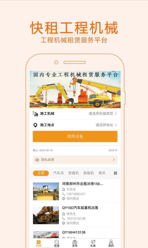 ⹤̻еֻapp-⹤̻е v0.0.25 ֻ