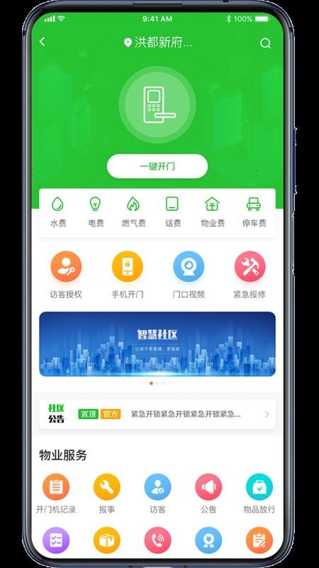 ֻͨapp-ͨ v1.1.3 ֻ