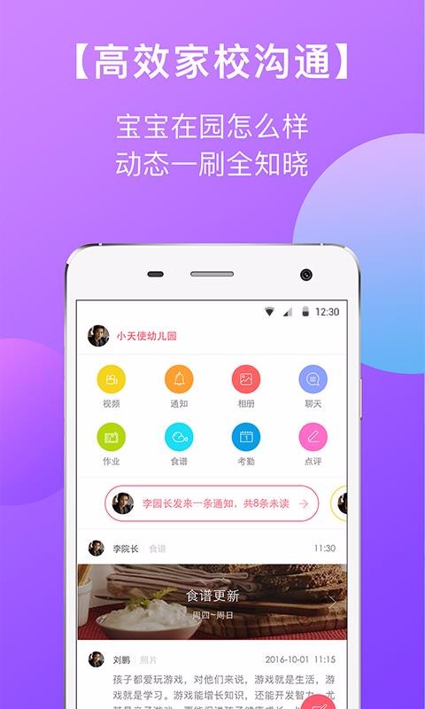 ΢Уҳֻapp-΢Уҳ v5.3.59 ֻ