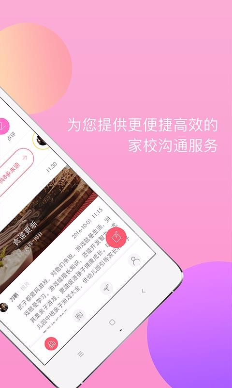 ΢Уҳֻapp-΢Уҳ v5.3.59 ֻ