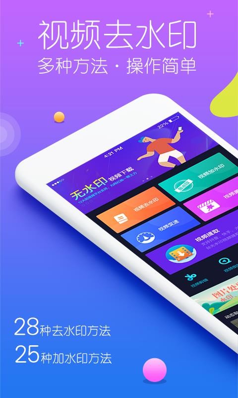 ȥˮӡֻapp-ȥˮӡ v2.6.2 ׿