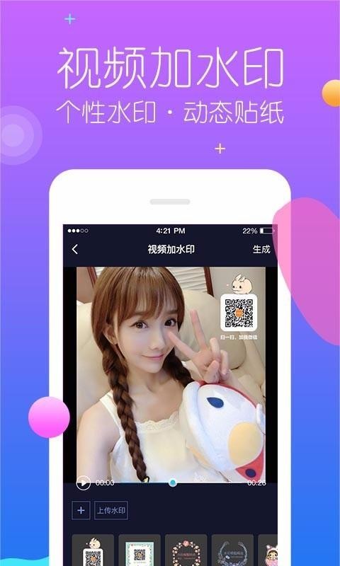 ȥˮӡֻapp-ȥˮӡ v2.6.2 ׿