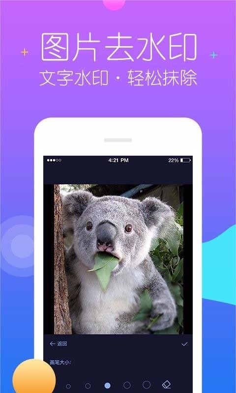 ȥˮӡֻapp-ȥˮӡ v2.6.2 ׿