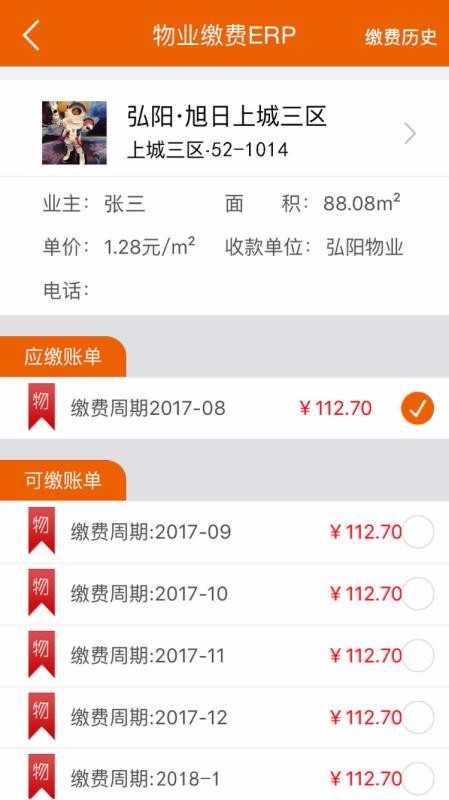 ֻapp- v2.0.2.1 ֻ