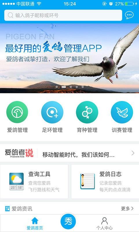 ֻapp- v2.9.2 ׿