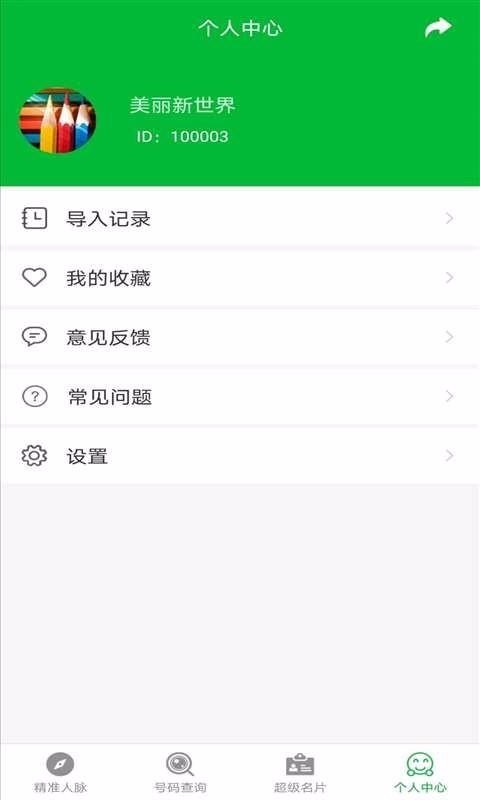 ȫֻapp-ȫ v2.0.0 ׿