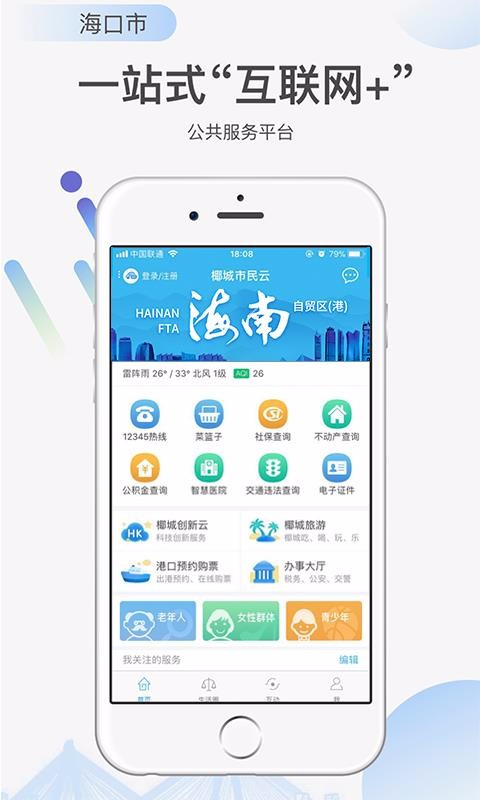 Ҭֻapp-Ҭ v2.9.0 ֻ