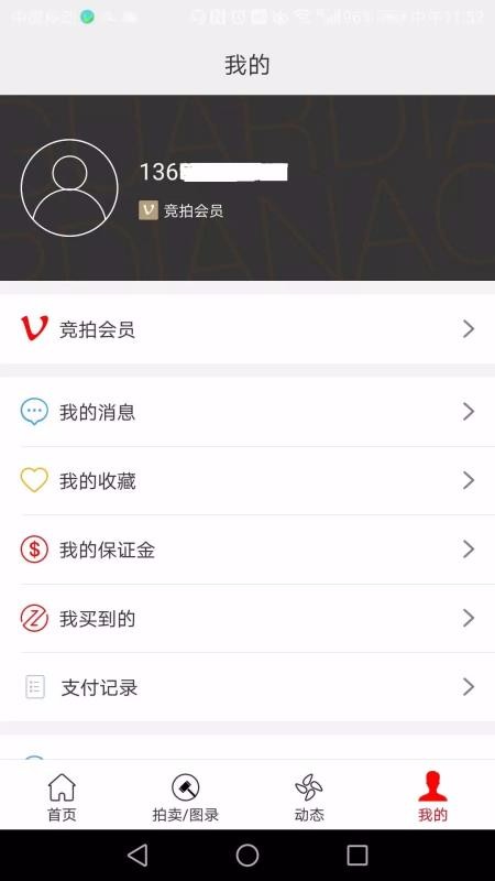йεֻapp-йε v2.0.11 ׿