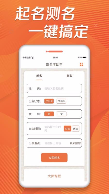 ȡֻapp-ȡ v1.0.2 ׿