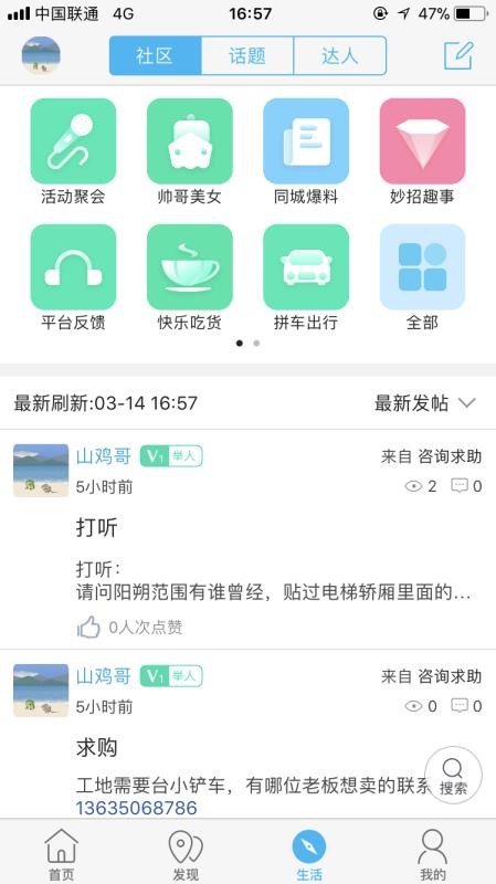 ֻͬapp-ͬ v7.0.1 ֻ