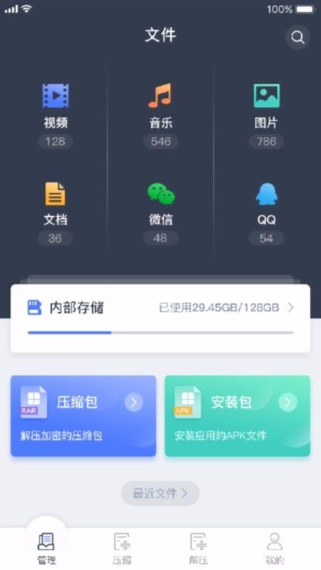 ļѹֻapp-ļѹ v1.1.0 ׿