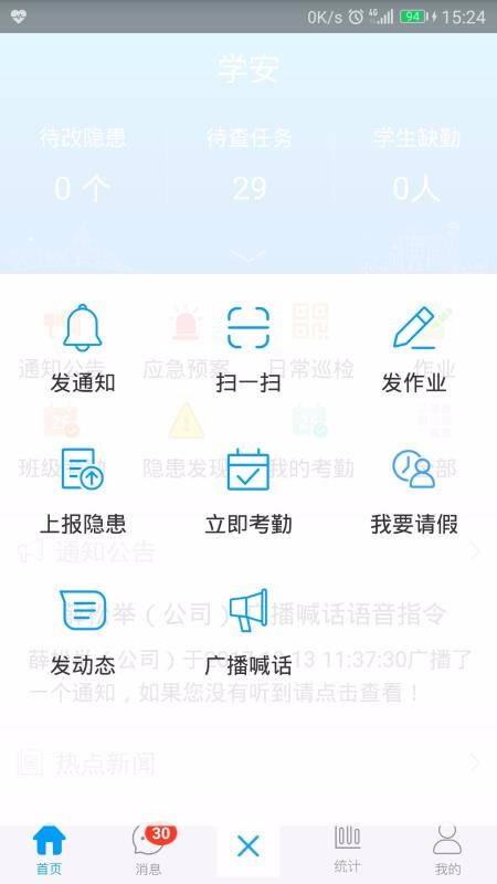 ѧֻapp-ѧ v4.4.25 ֻ