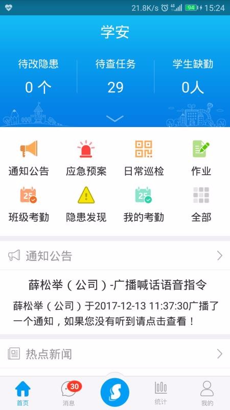 ѧֻapp-ѧ v4.4.25 ֻ