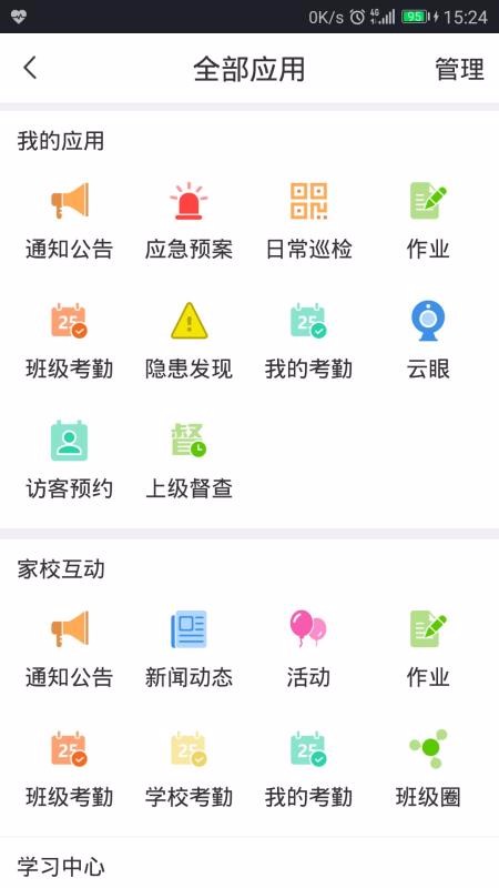 ѧֻapp-ѧ v4.4.25 ֻ