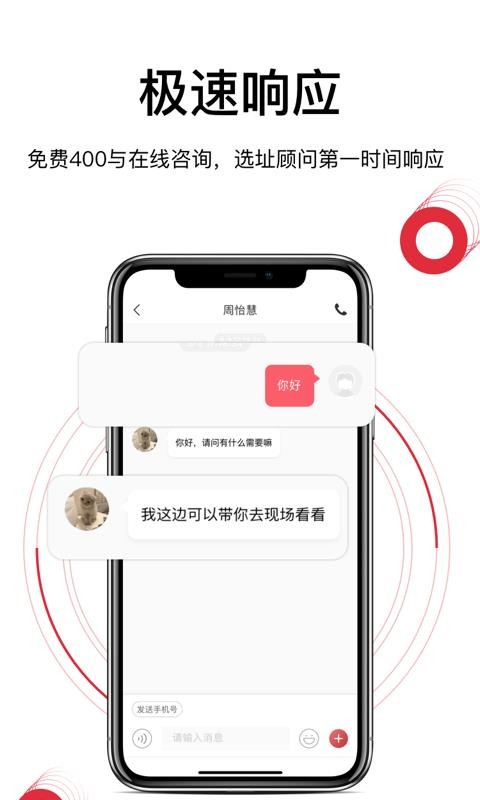 ѡַֻapp-ѡַ v2.3.0 ׿