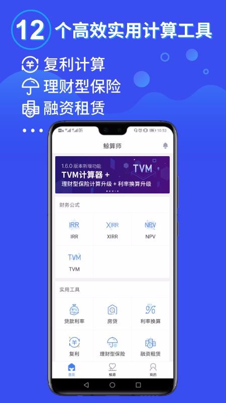 ʦֻapp-ʦ v1.6.0 ֻ