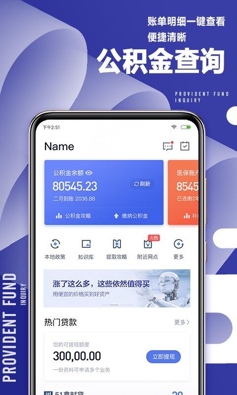 51ְֻapp-51ְ v3.4.2.0824 ֻ