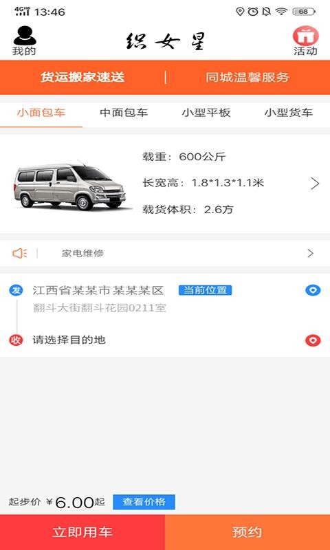 ֯Ůֻapp-֯Ů v1.1.8 ׿