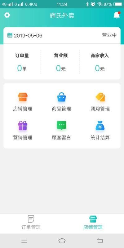 ߵ곤ֻapp-ߵ곤 v1.2.2 ֻ
