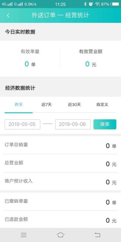 ߵ곤ֻapp-ߵ곤 v1.2.2 ֻ