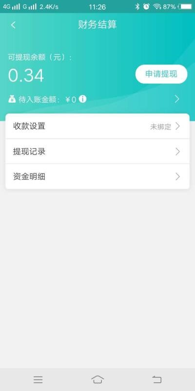ߵ곤ֻapp-ߵ곤 v1.2.2 ֻ