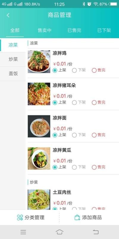 ߵ곤ֻapp-ߵ곤 v1.2.2 ֻ