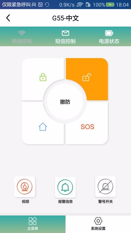 Smart Proֻapp-Smart Pro v2.0.3 ׿