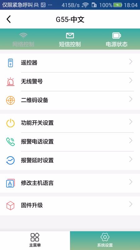 Smart Proֻapp-Smart Pro v2.0.3 ׿