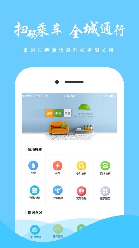 Ȫֻͨapp-Ȫͨ v1.7.6 ׿